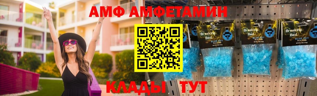 АМФЕТАМИН 98% Тольятти