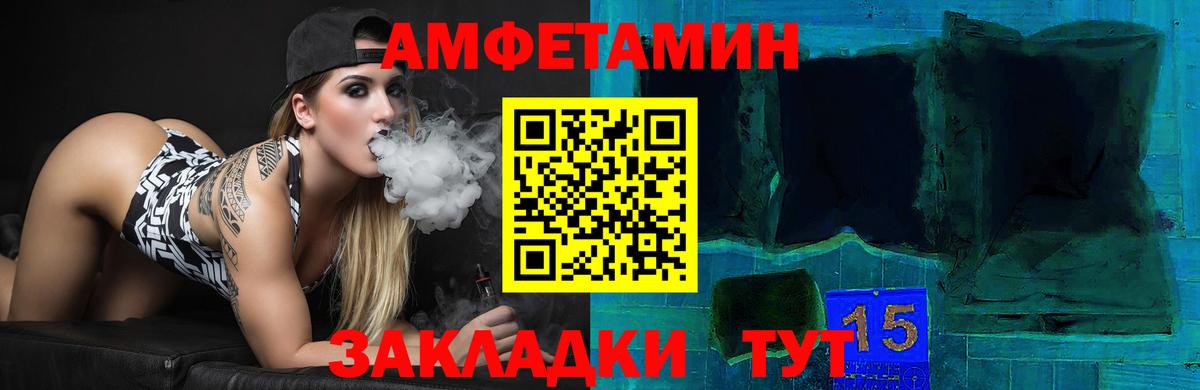 АМФЕТАМИН 97%    ТОР  АМФЕТАМИН  АМФЕТАМИН  Тольятти  Вход с VPN 