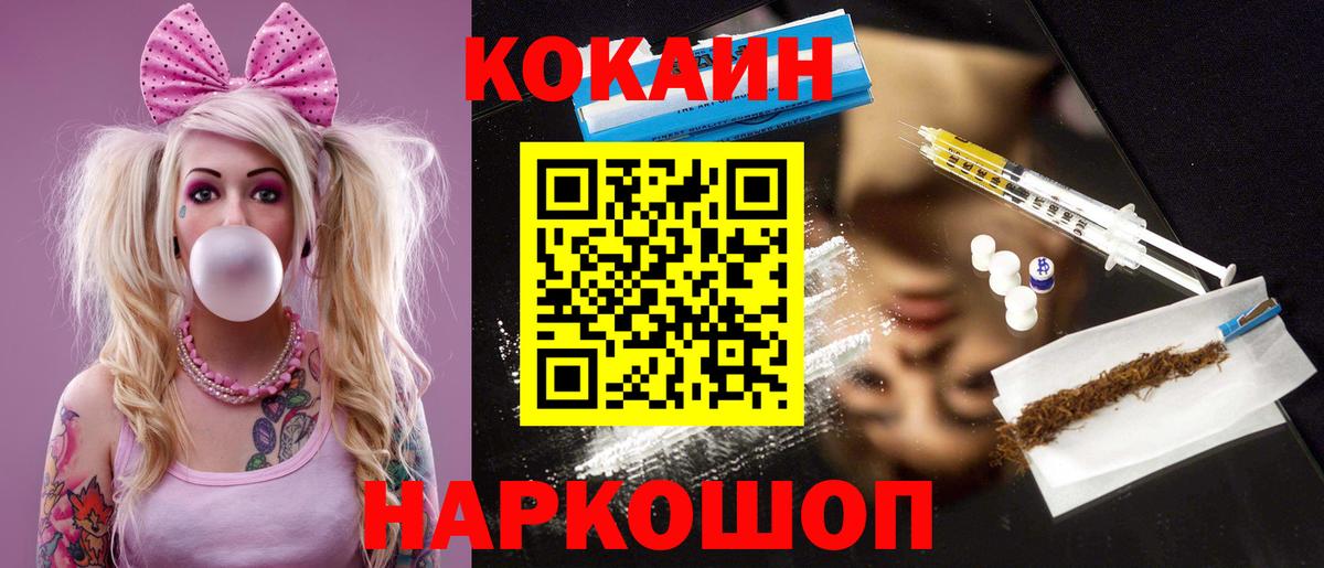 Тольятти  КОКАИН 97%  Cocaine  Вход с VPN 