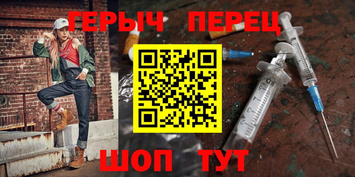 Героин хмурый Тольятти