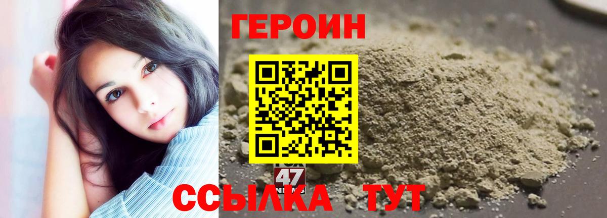 Героин  Героин гречка  Вход с VPN  Тольятти 