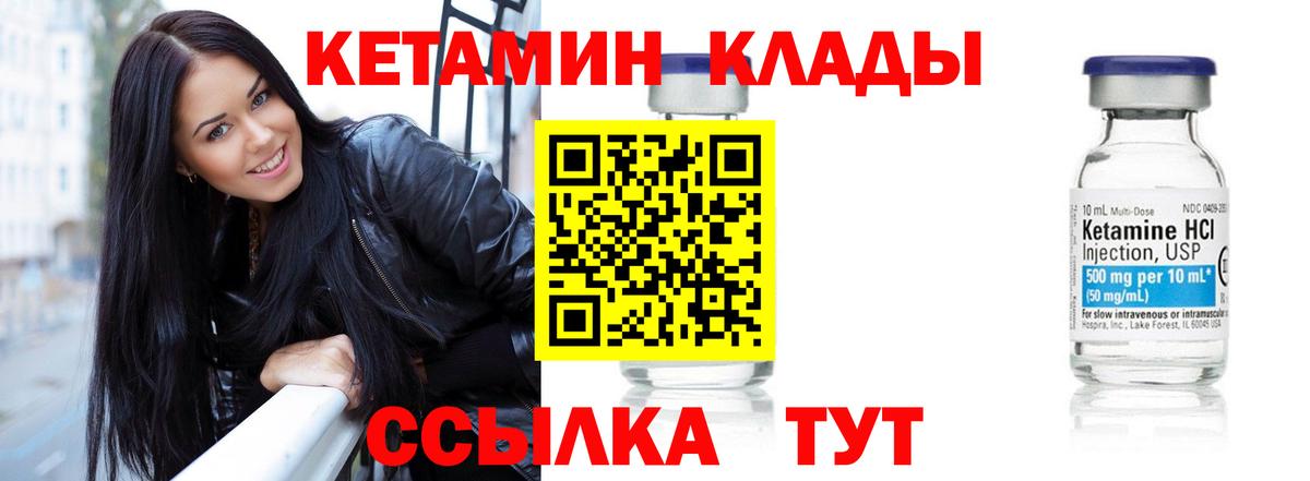 КЕТАМИН VHQ  Вход с VPN  КЕТАМИН VHQ  Тольятти 
