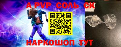 а пвп мука Пенза
