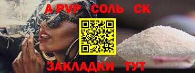 а пвп мука Пенза