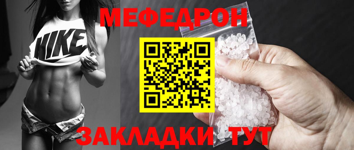 Меф мяу мяу мука Тольятти
