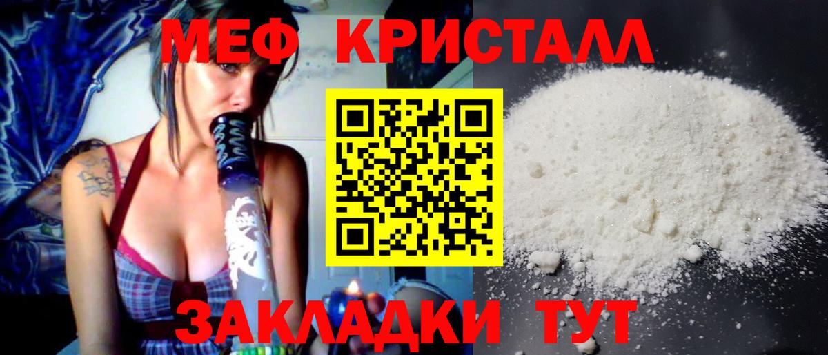 Мефедрон  МЯУ-МЯУ  Мефедрон mephedrone  Тольятти  Меф 4 MMC  Вход с VPN 