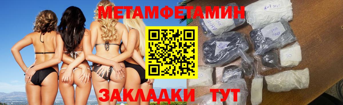 Метамфетамин Декстрометамфетамин 99.9% Тольятти