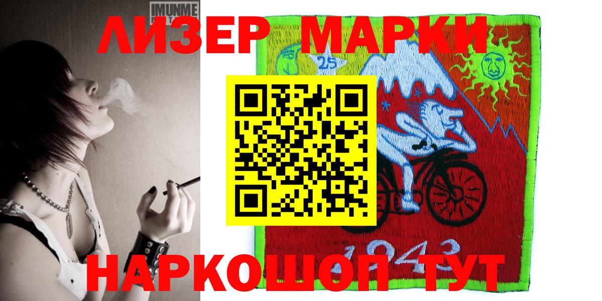 Марки N-bome 1500мкг Тольятти