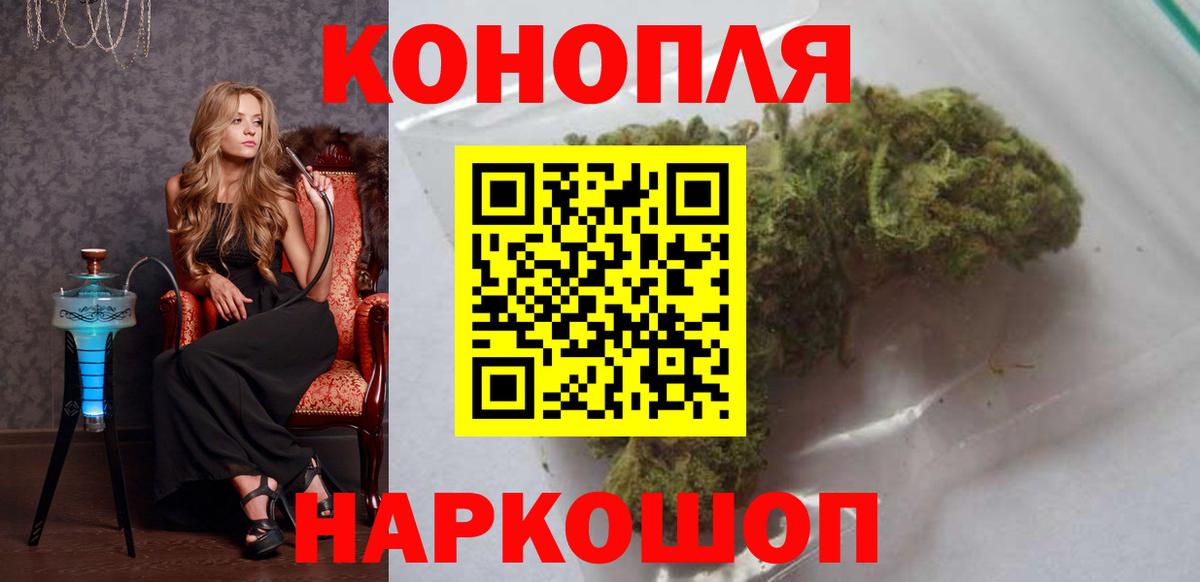 Каннабис VHQ  Каннабис Ganja  Каннабис Bruce Banner  Канабис THC 21%  Вход с VPN  Тольятти 